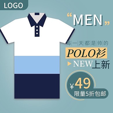 polo衫模板